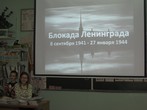 презентация о блокаде Ленинграда: 